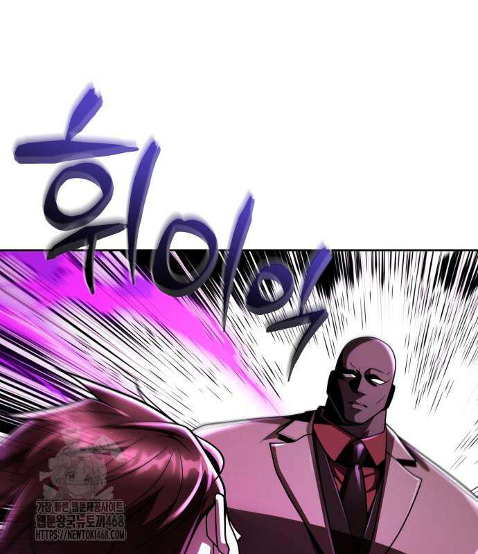 회귀한 천재 헌터의 슬기로운 청소생활 116화 22