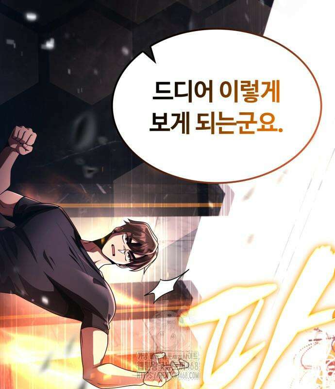 회귀한 천재 헌터의 슬기로운 청소생활 116화 26