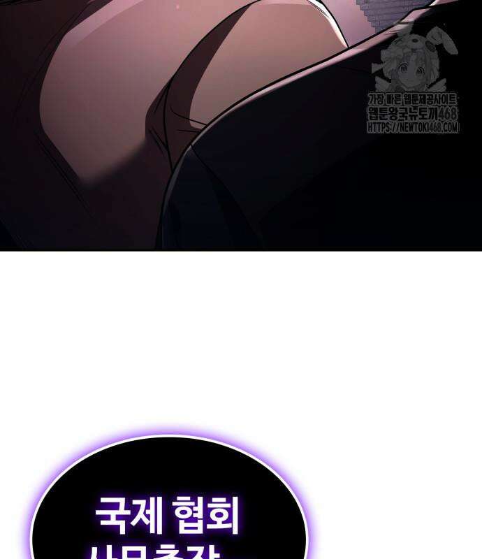 회귀한 천재 헌터의 슬기로운 청소생활 116화 31