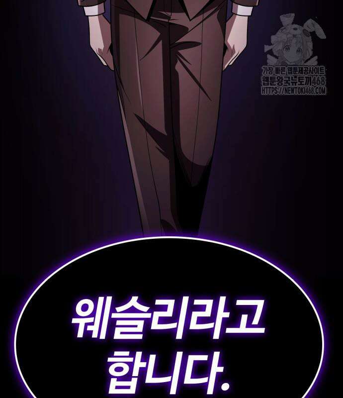 회귀한 천재 헌터의 슬기로운 청소생활 116화 33
