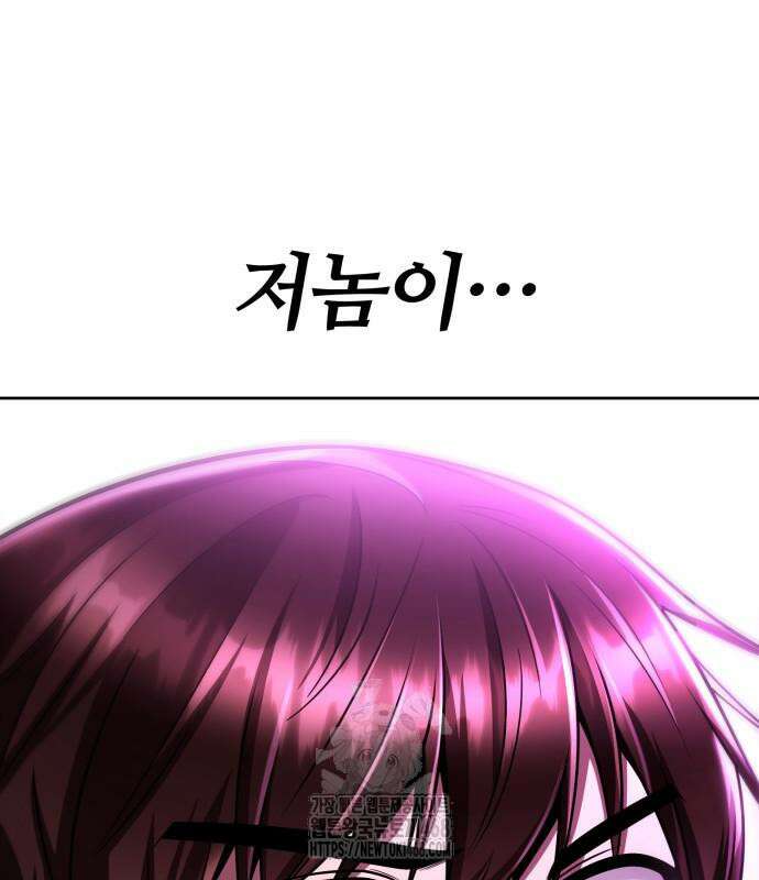 회귀한 천재 헌터의 슬기로운 청소생활 116화 36