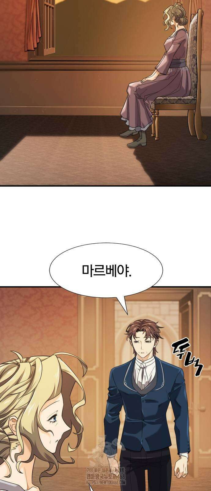 역대급 영지 설계사 195화 2