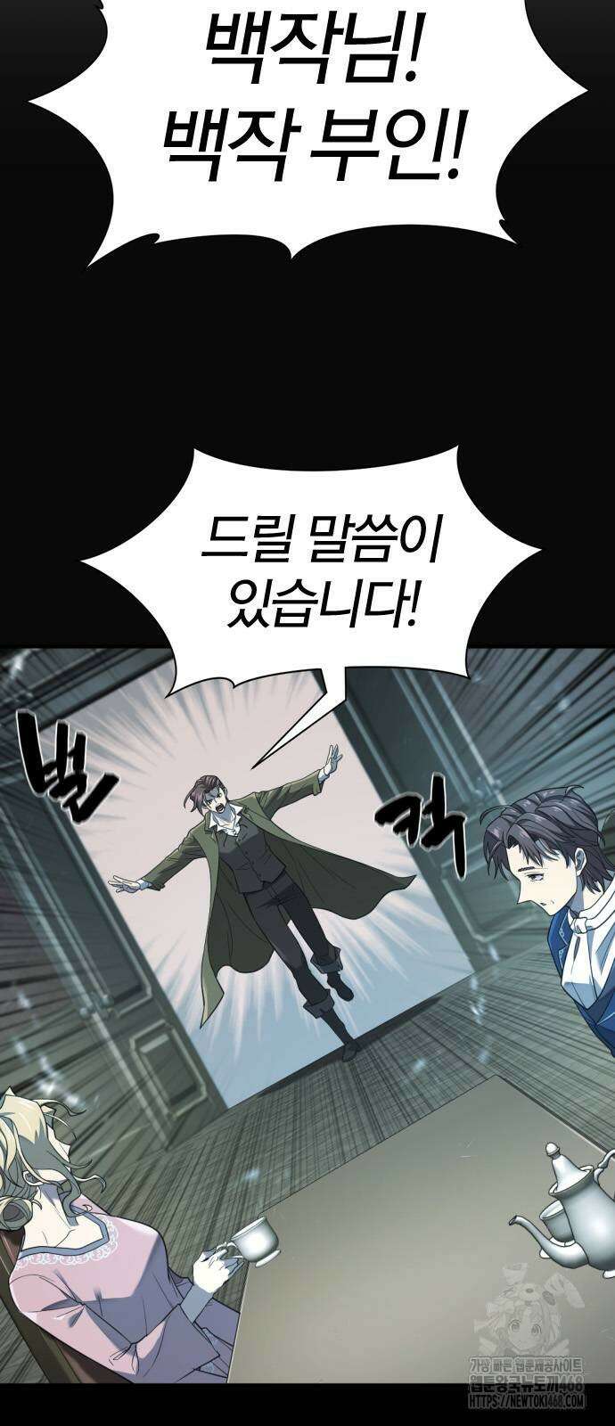 역대급 영지 설계사 195화 5