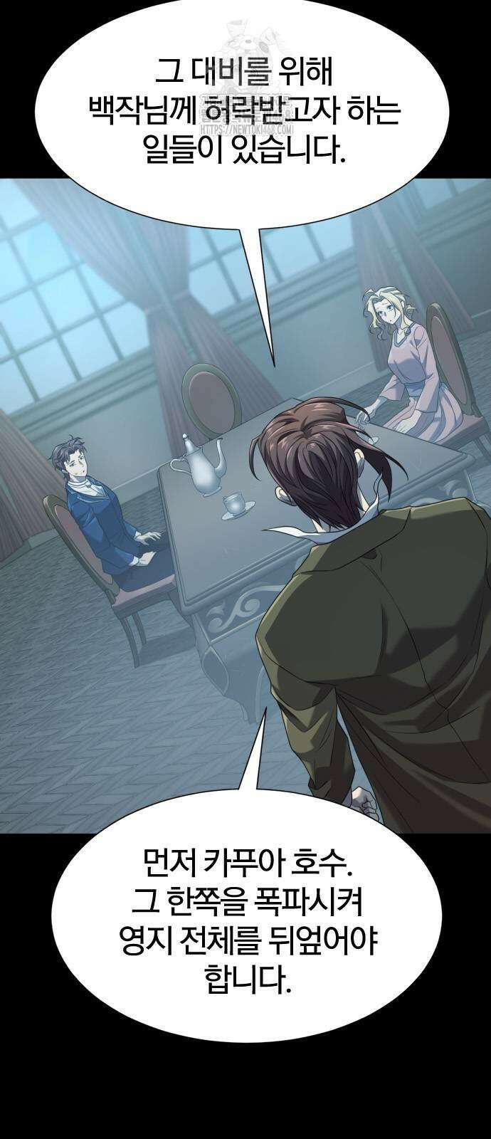 역대급 영지 설계사 195화 8