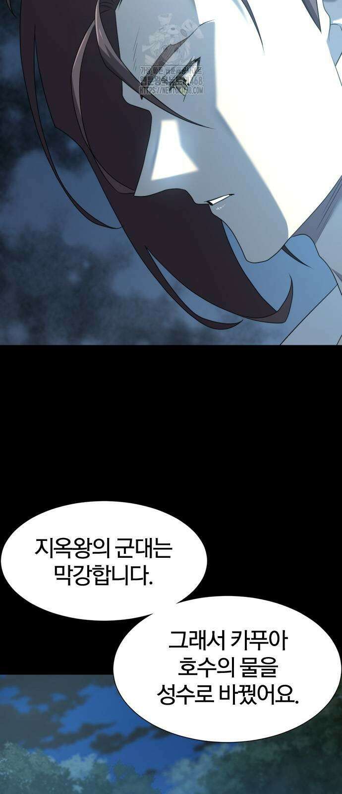 역대급 영지 설계사 195화 10