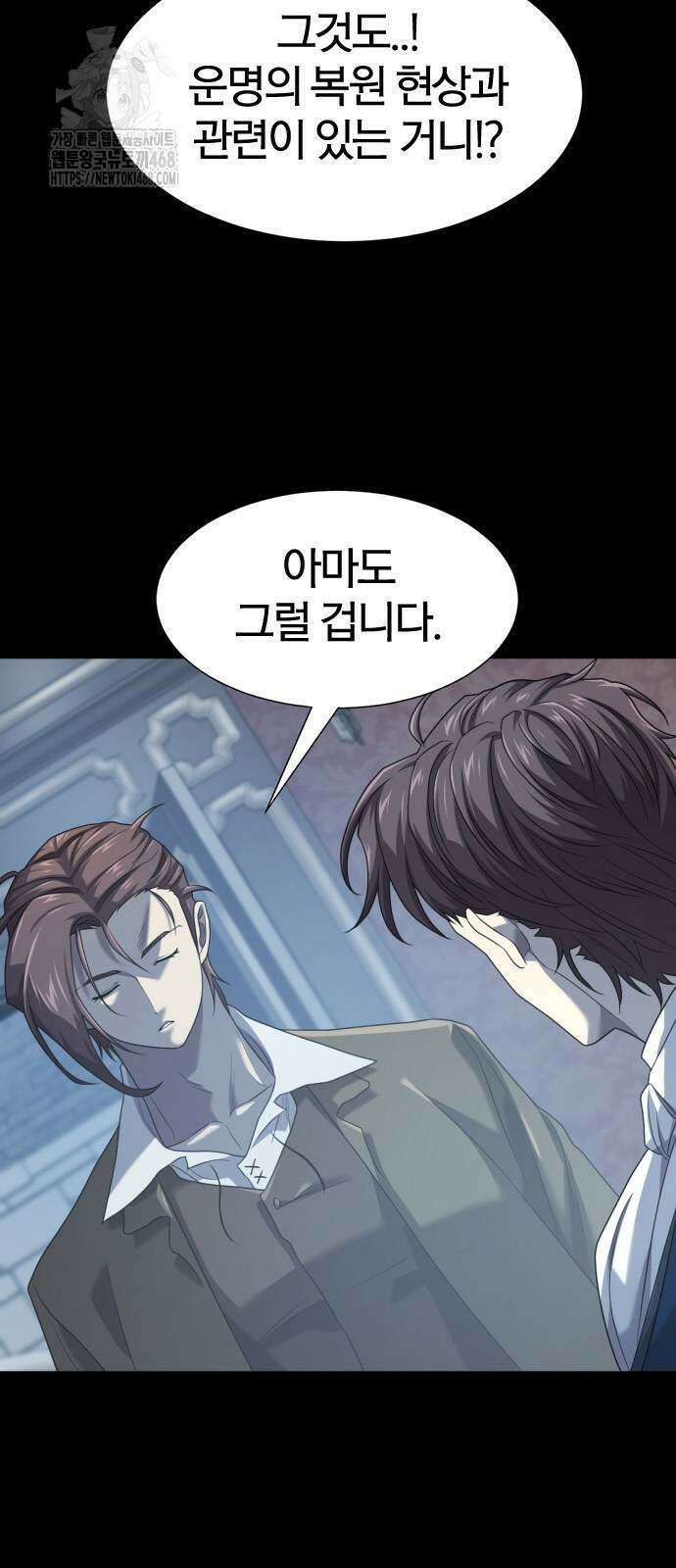 역대급 영지 설계사 195화 13