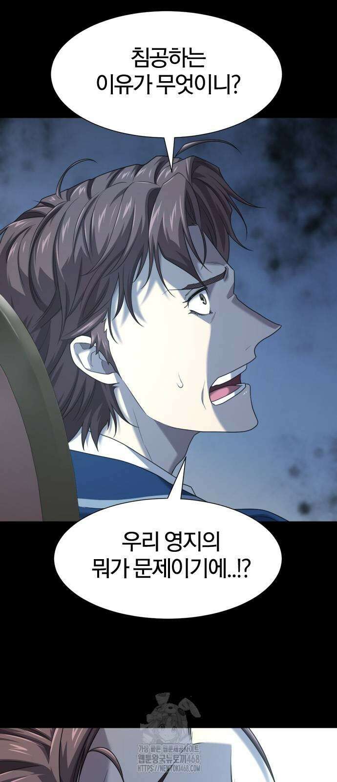 역대급 영지 설계사 195화 14