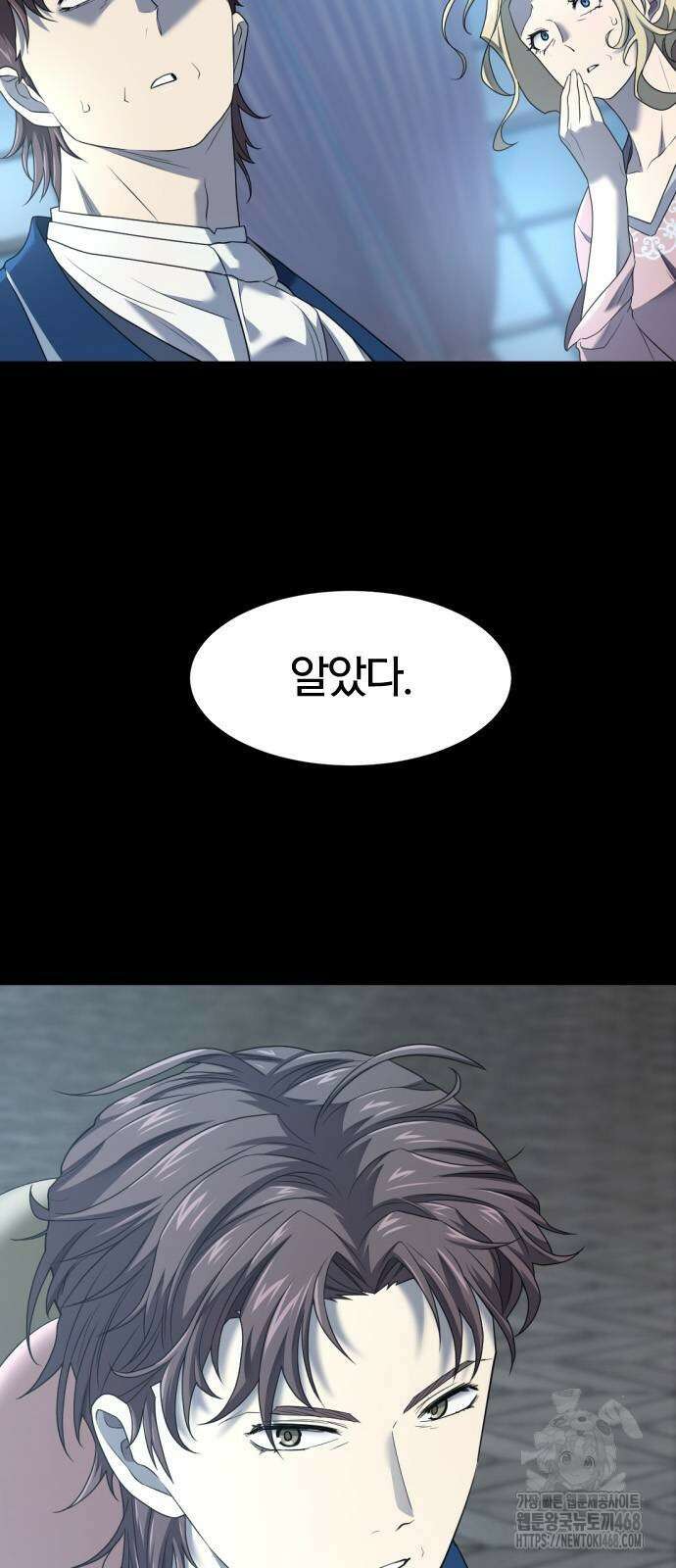 역대급 영지 설계사 195화 16