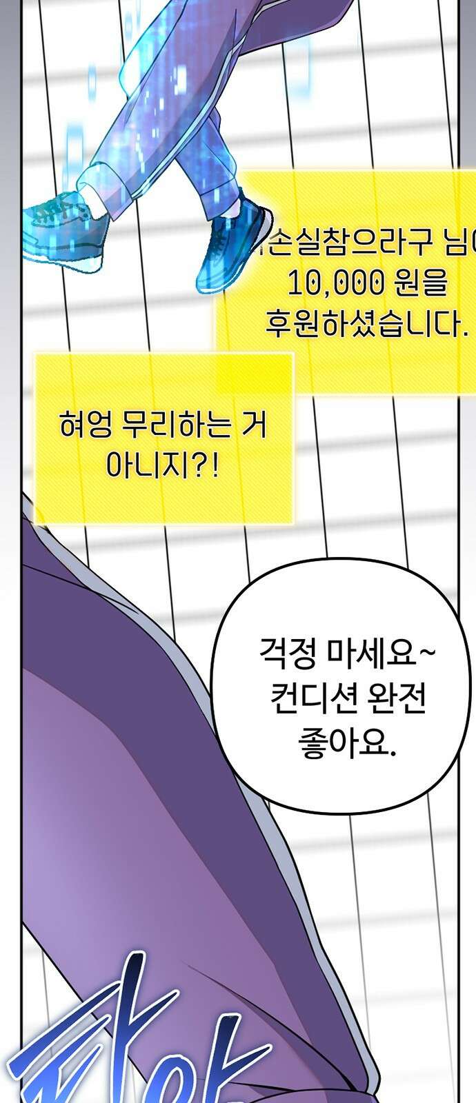 천재의 신들린 게임방송 56화 3