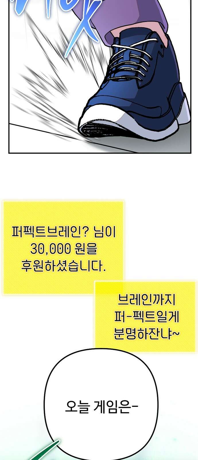 천재의 신들린 게임방송 56화 4