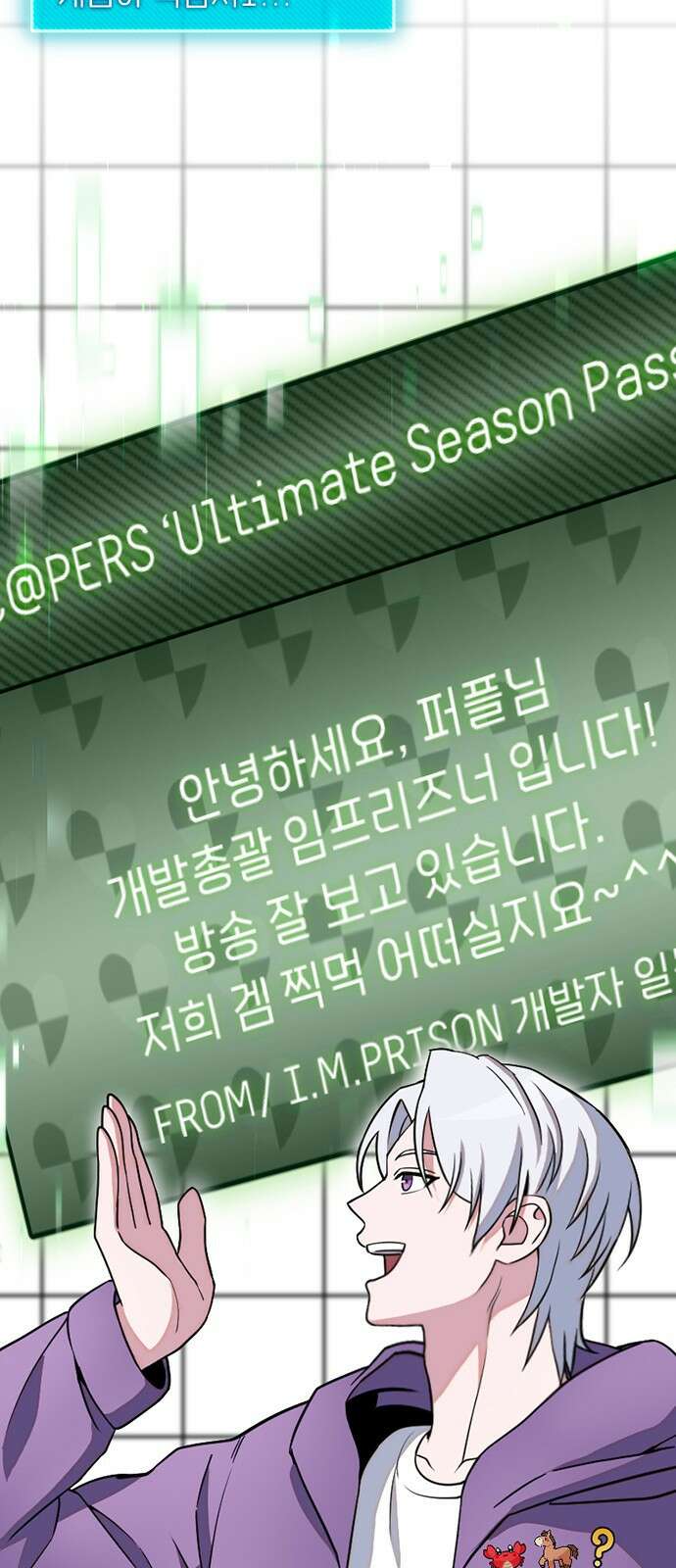 천재의 신들린 게임방송 56화 6
