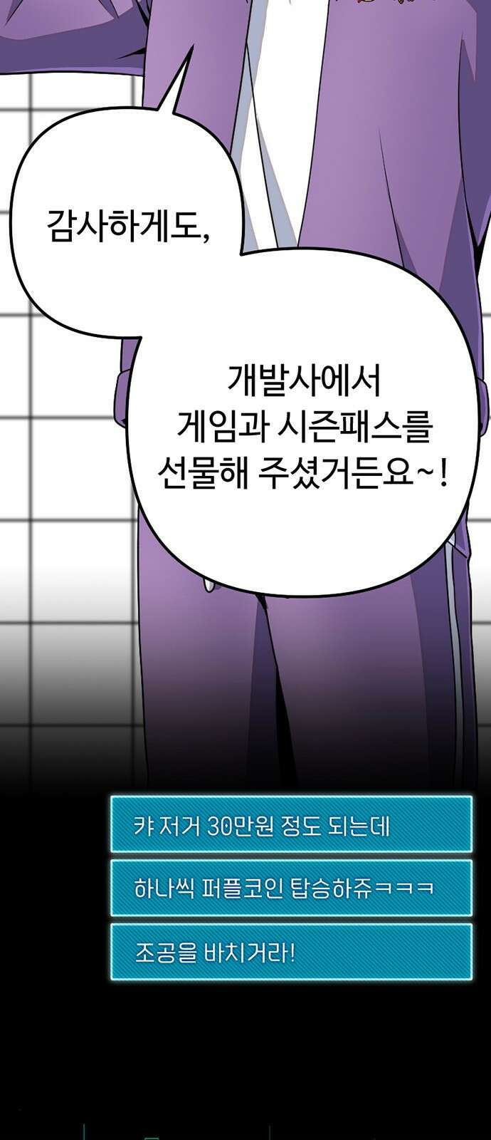 천재의 신들린 게임방송 56화 7