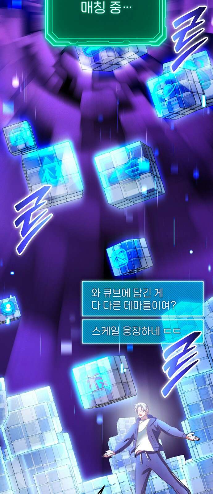 천재의 신들린 게임방송 56화 9