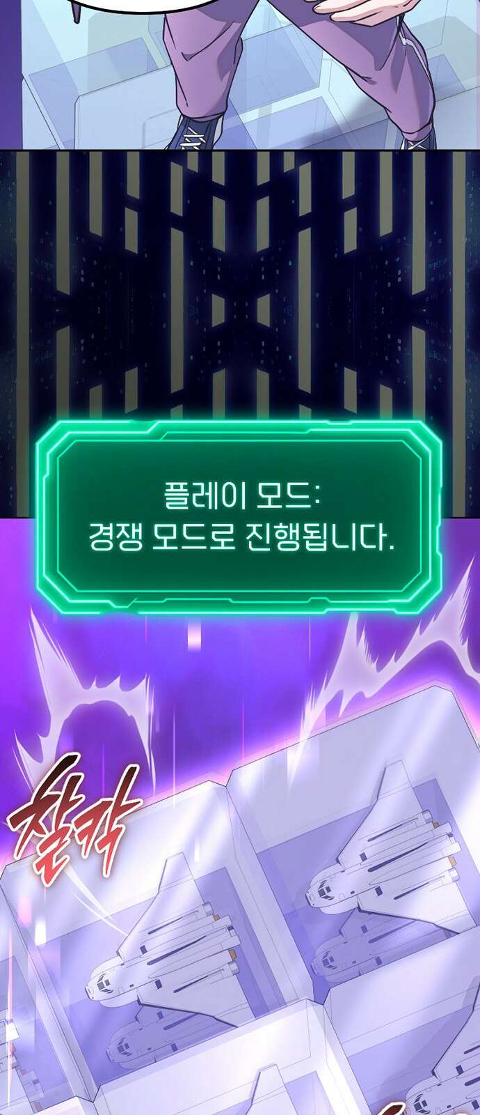 천재의 신들린 게임방송 56화 11