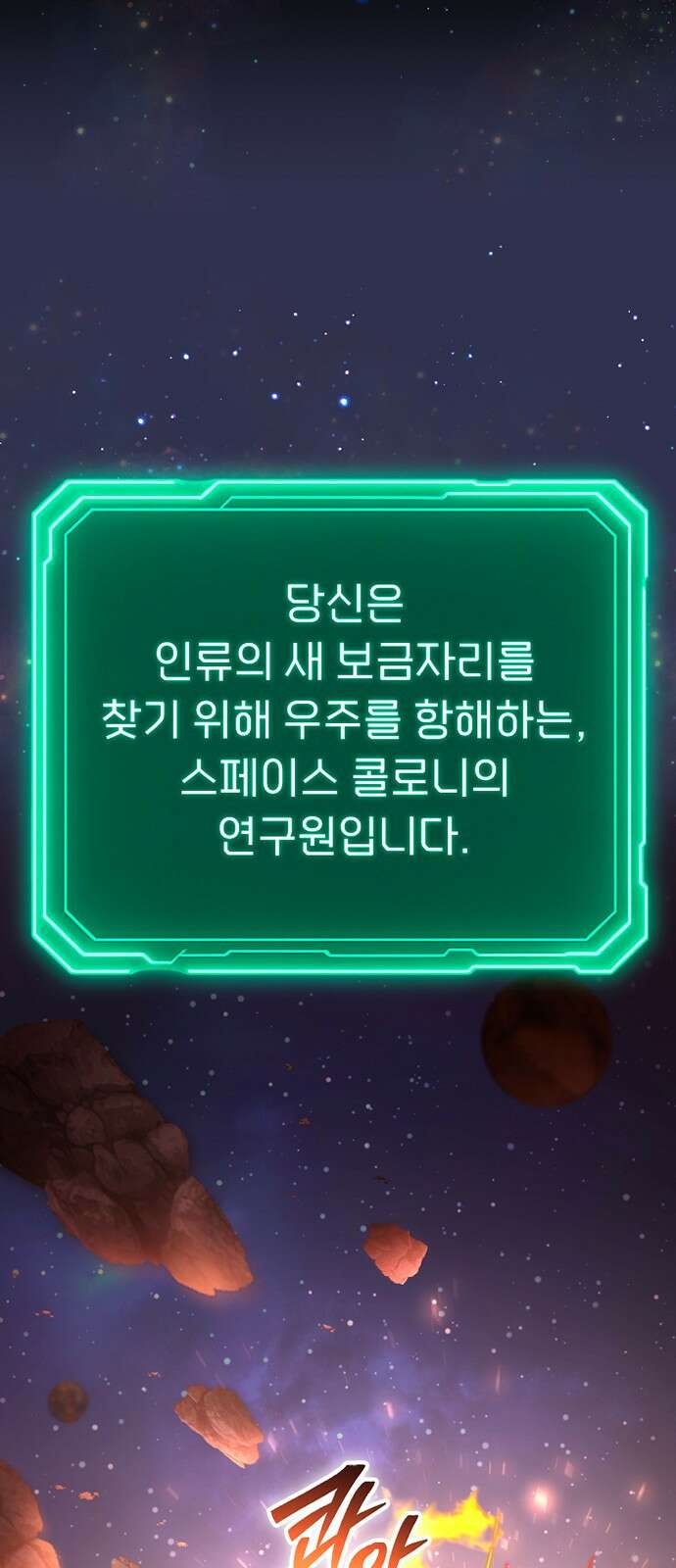 천재의 신들린 게임방송 56화 14