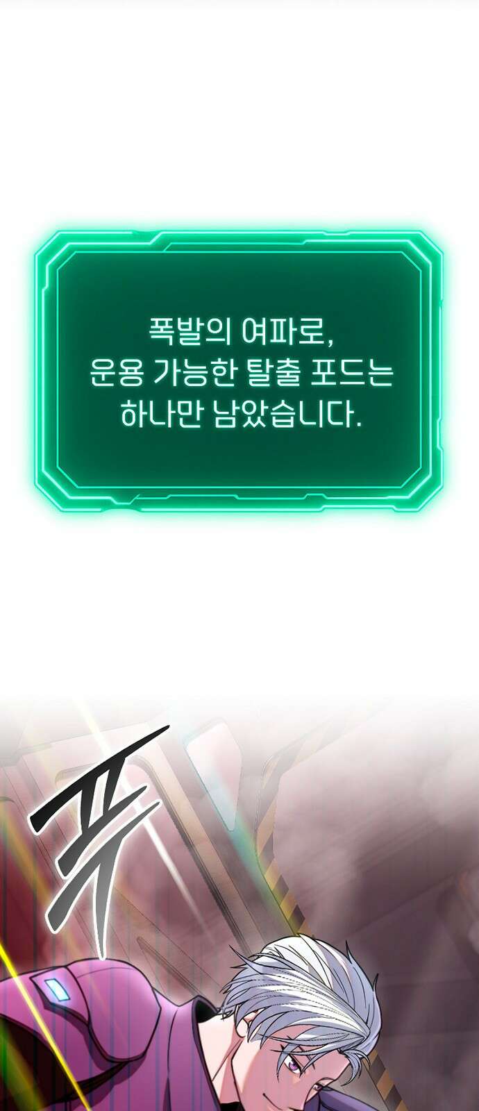 천재의 신들린 게임방송 56화 17