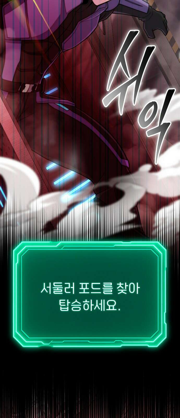 천재의 신들린 게임방송 56화 18