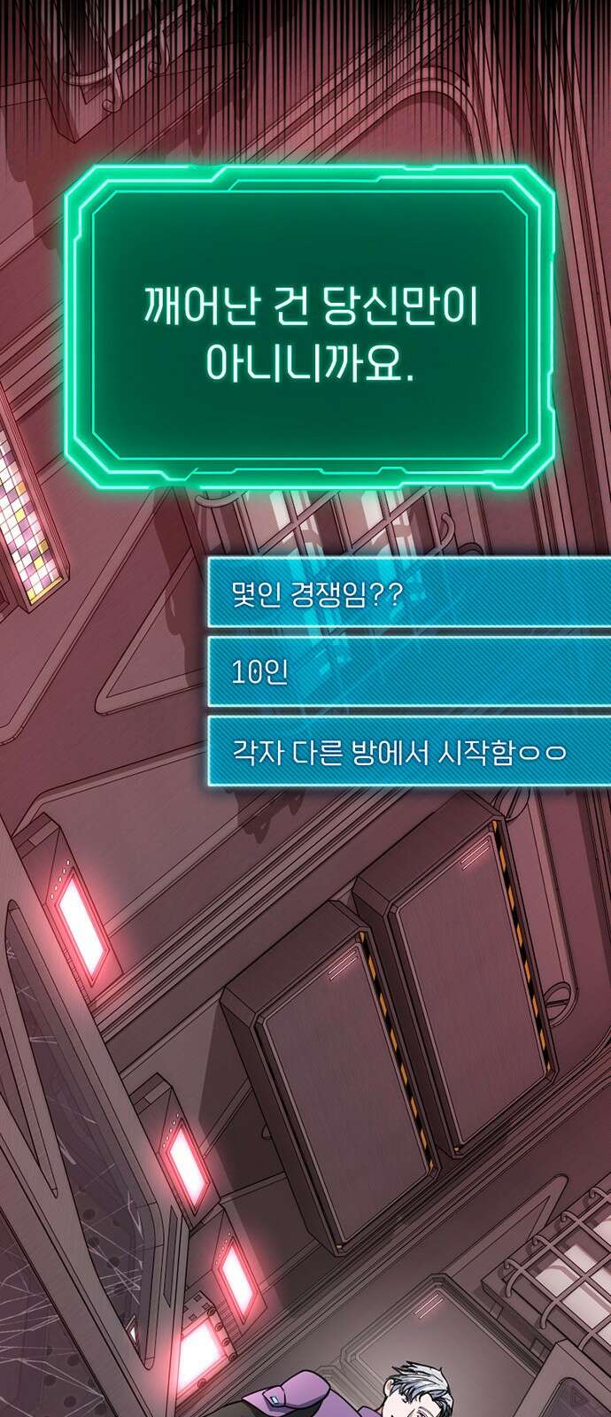 천재의 신들린 게임방송 56화 19