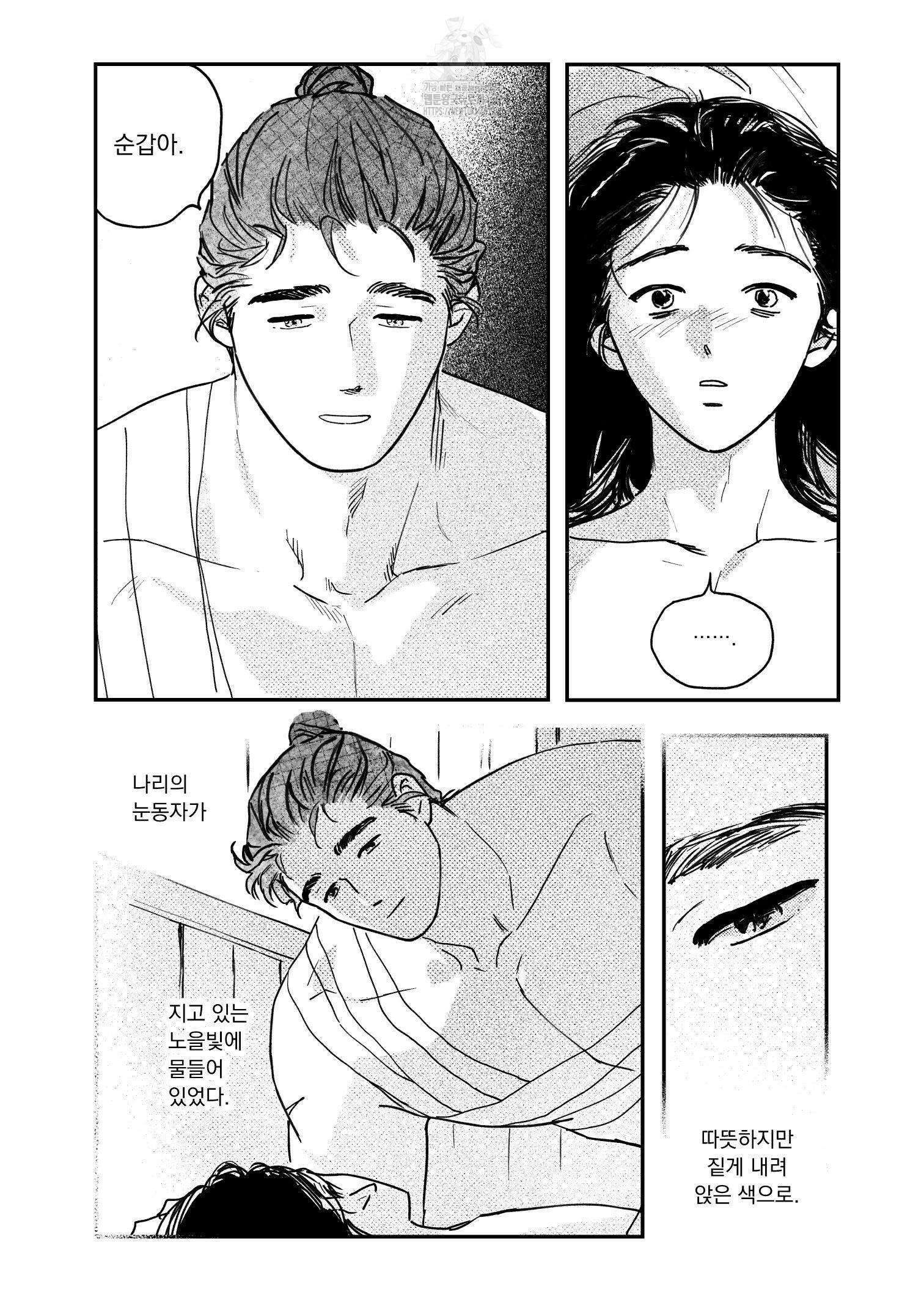 봉촌각시 외전 3화 3