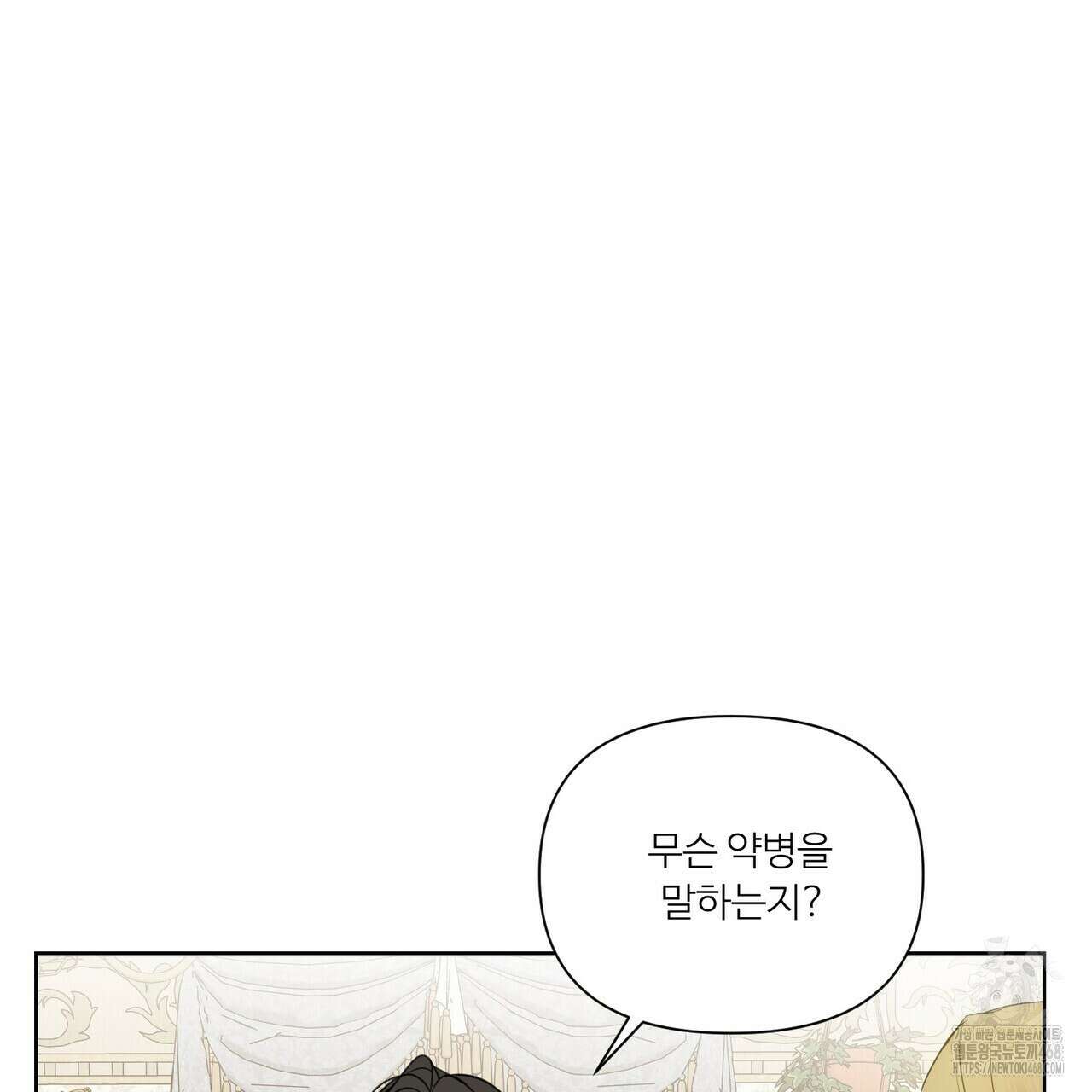 인투 더 로즈 가든 (Into the Rose Garden) 59화(시즌3) 15