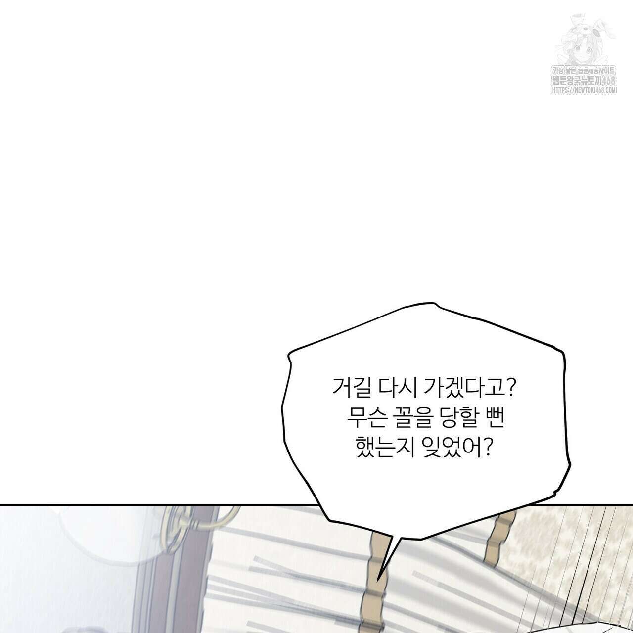 인투 더 로즈 가든 (Into the Rose Garden) 59화(시즌3) 21