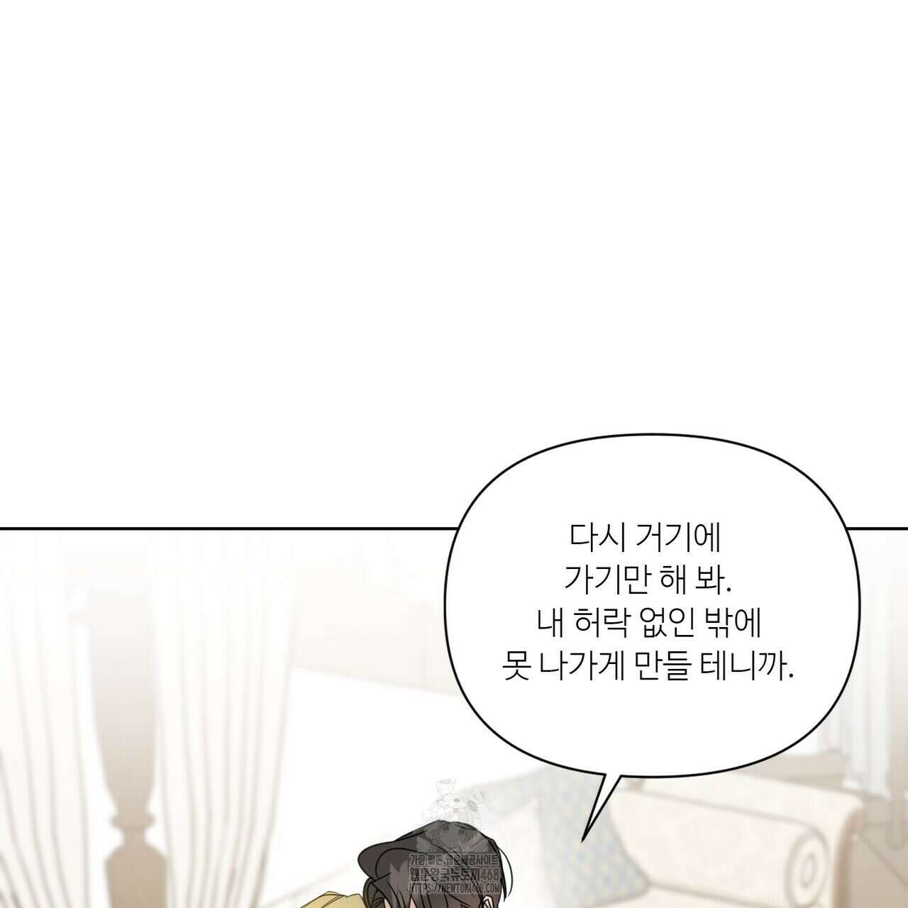 인투 더 로즈 가든 (Into the Rose Garden) 59화(시즌3) 30
