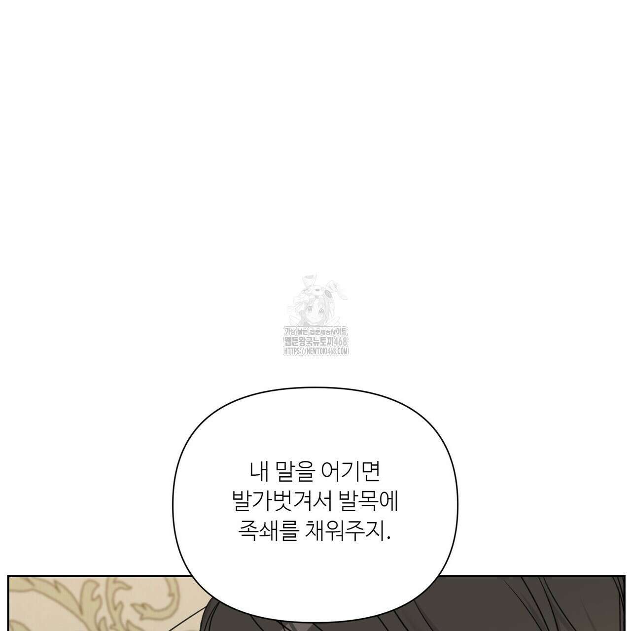 인투 더 로즈 가든 (Into the Rose Garden) 59화(시즌3) 33
