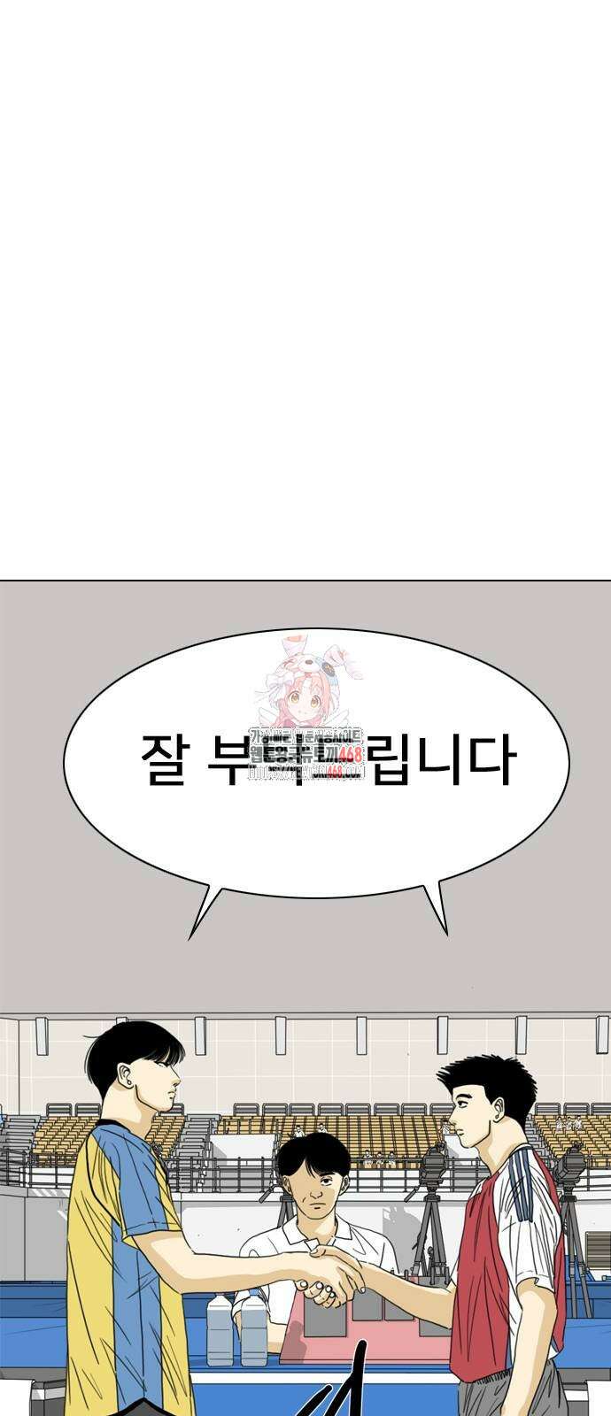 펜홀더 84화 1
