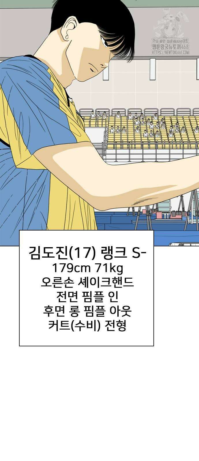 펜홀더 84화 5