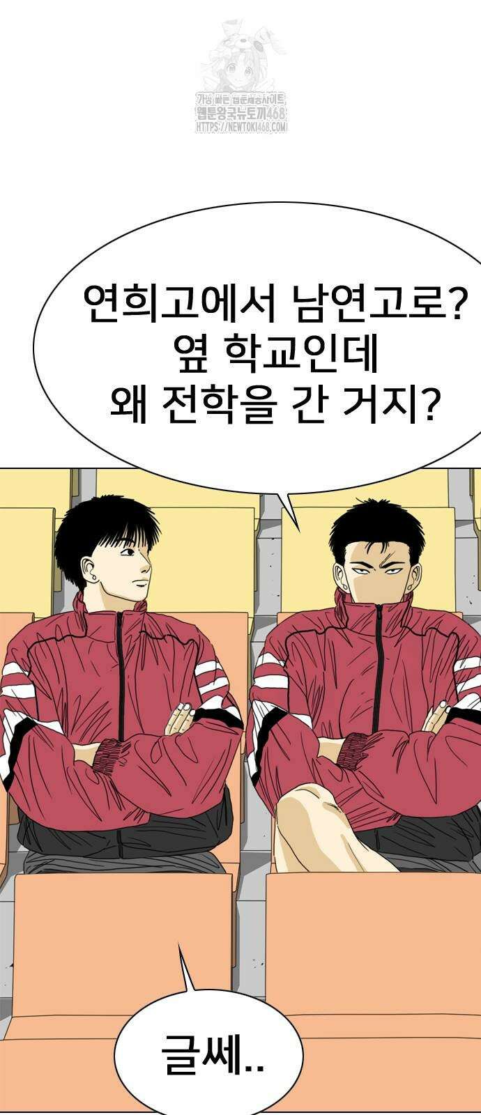 펜홀더 84화 9