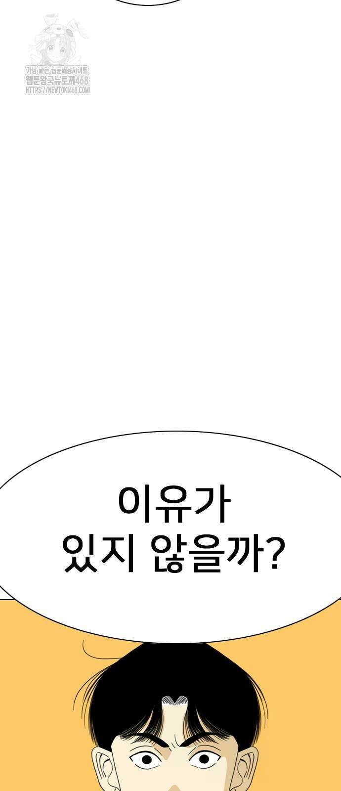 펜홀더 84화 10