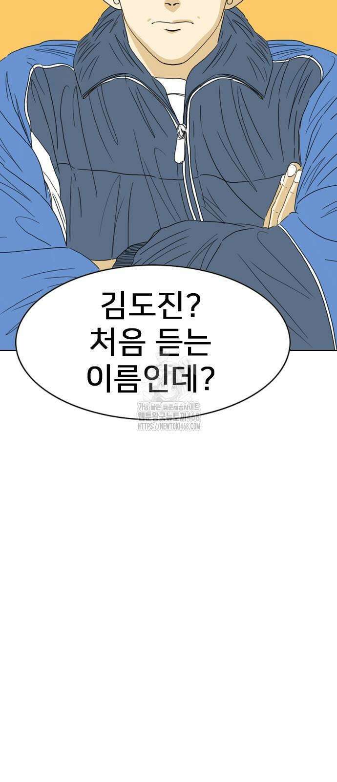 펜홀더 84화 11