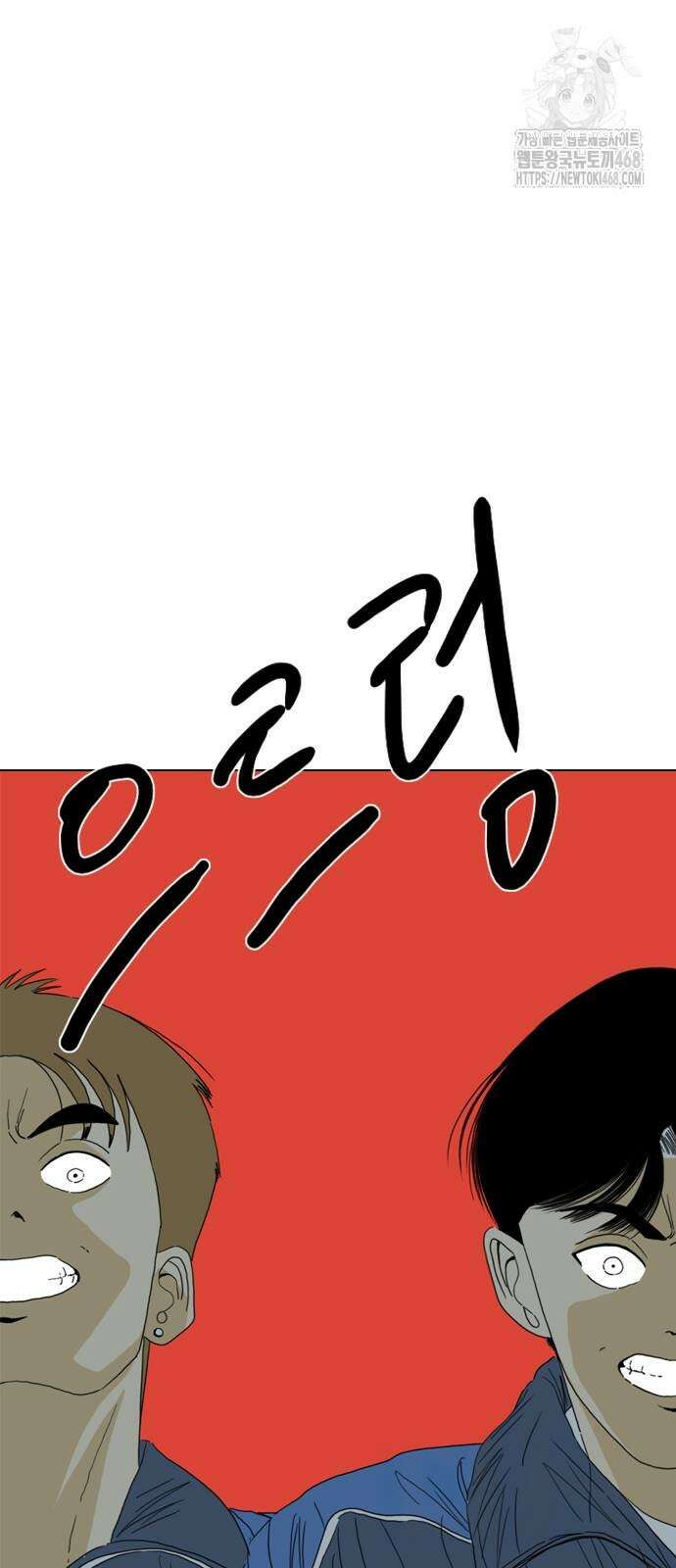 펜홀더 84화 20