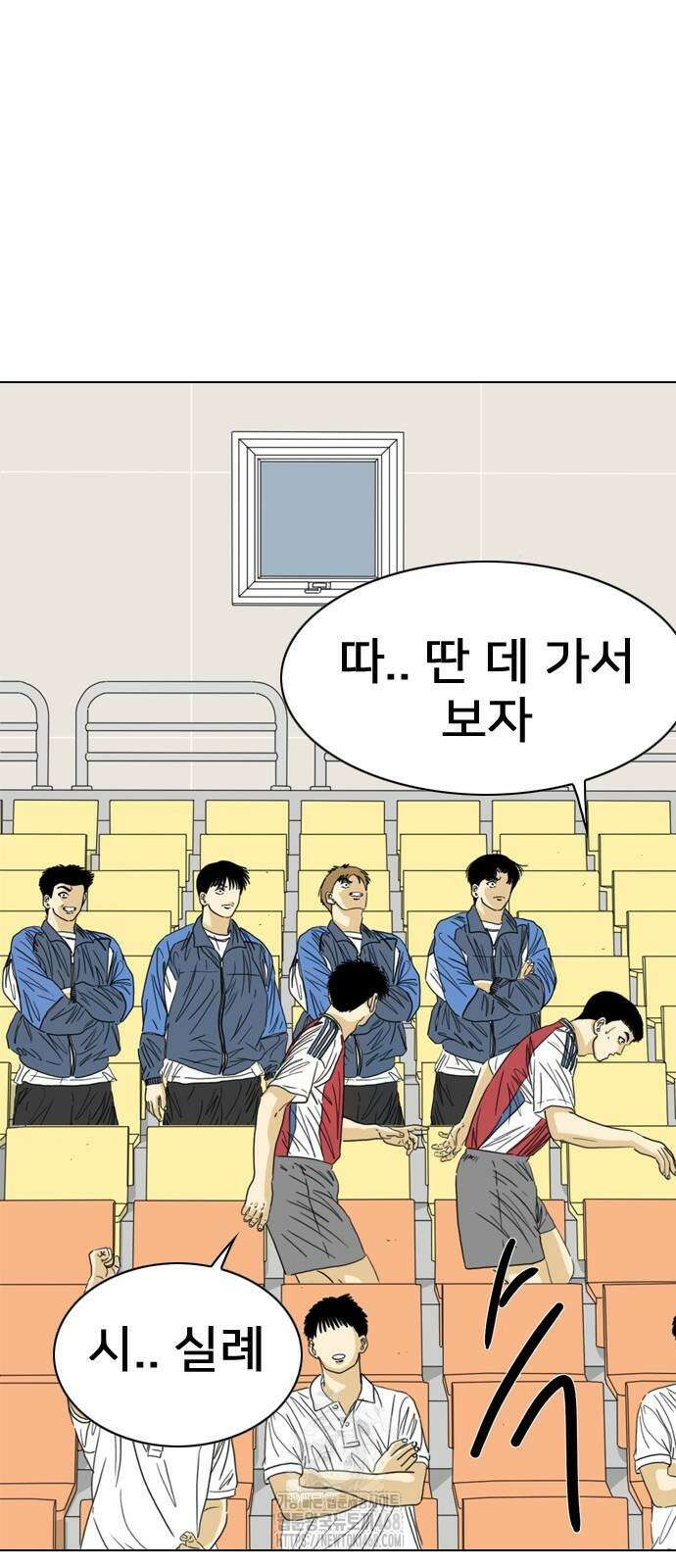 펜홀더 84화 23