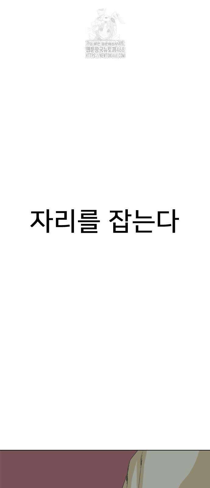 펜홀더 84화 28