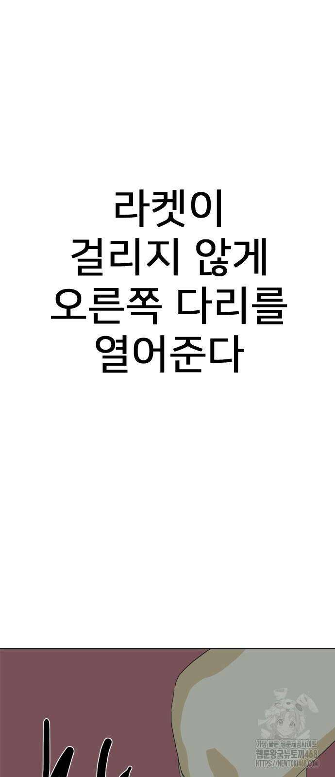 펜홀더 84화 30