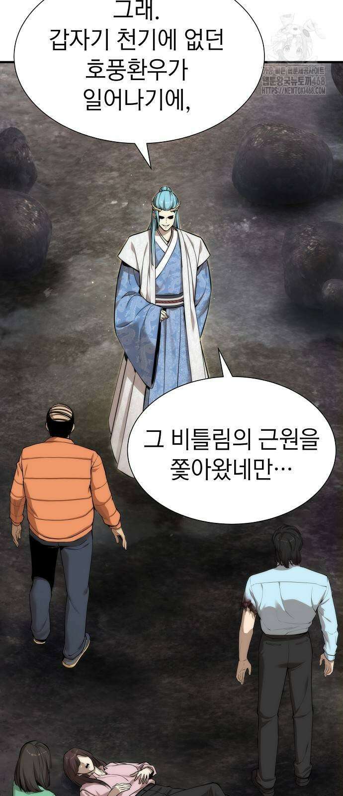 회귀수선전 4화 3
