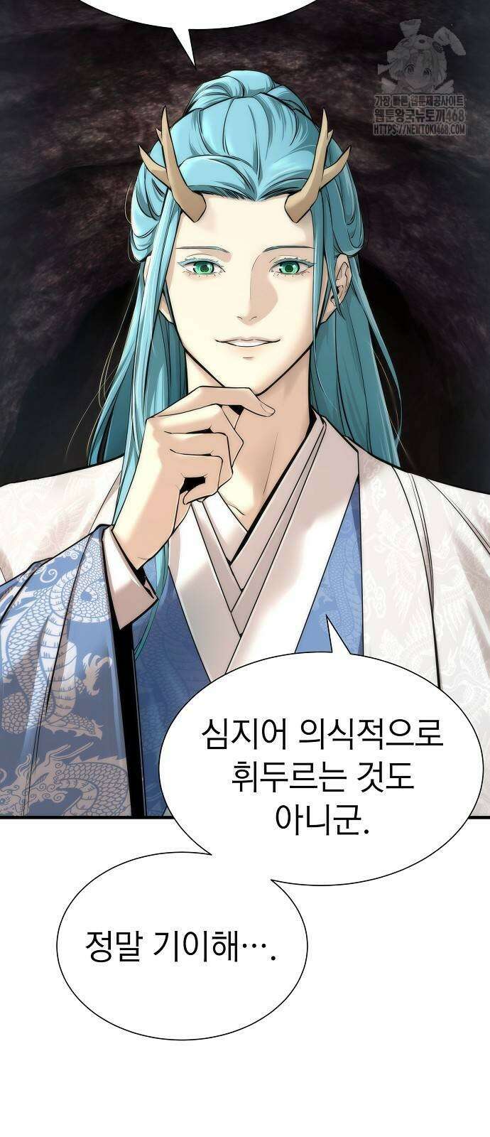 회귀수선전 4화 5