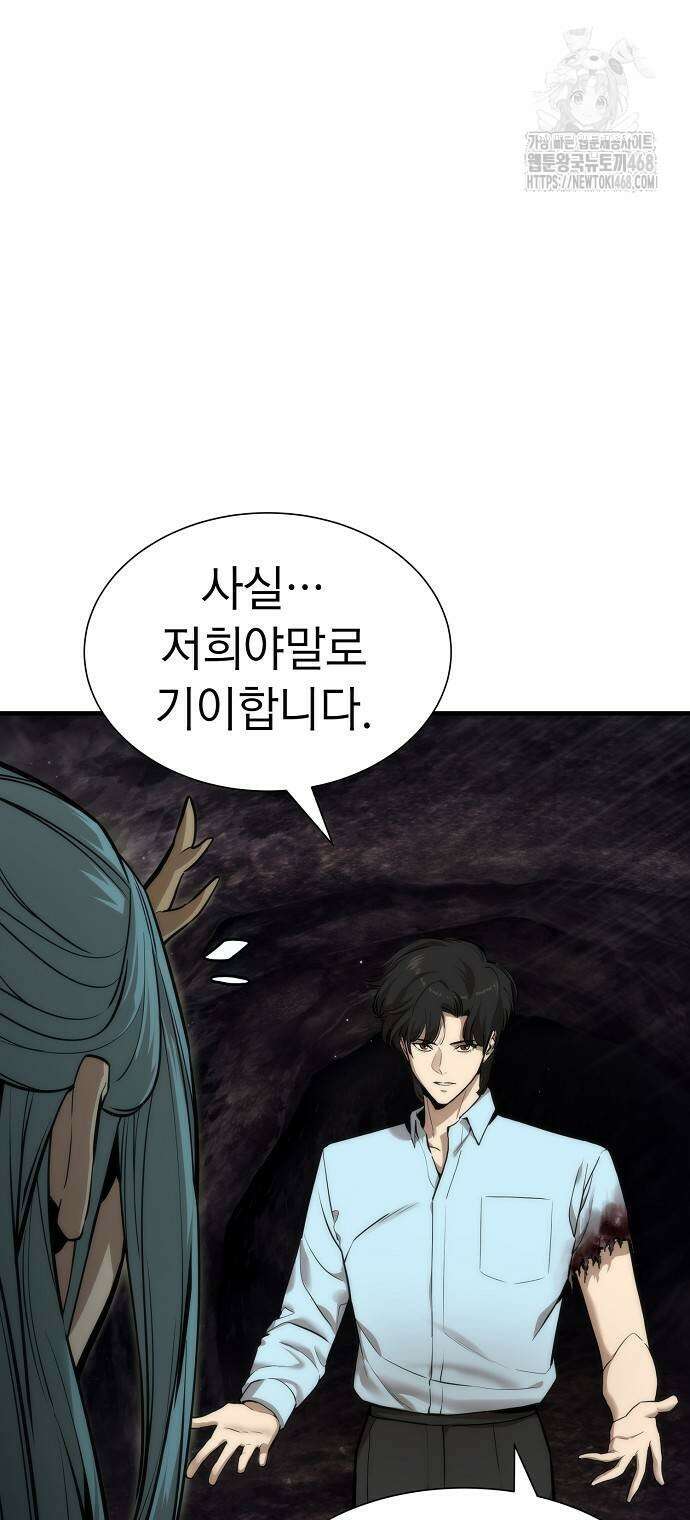 회귀수선전 4화 6