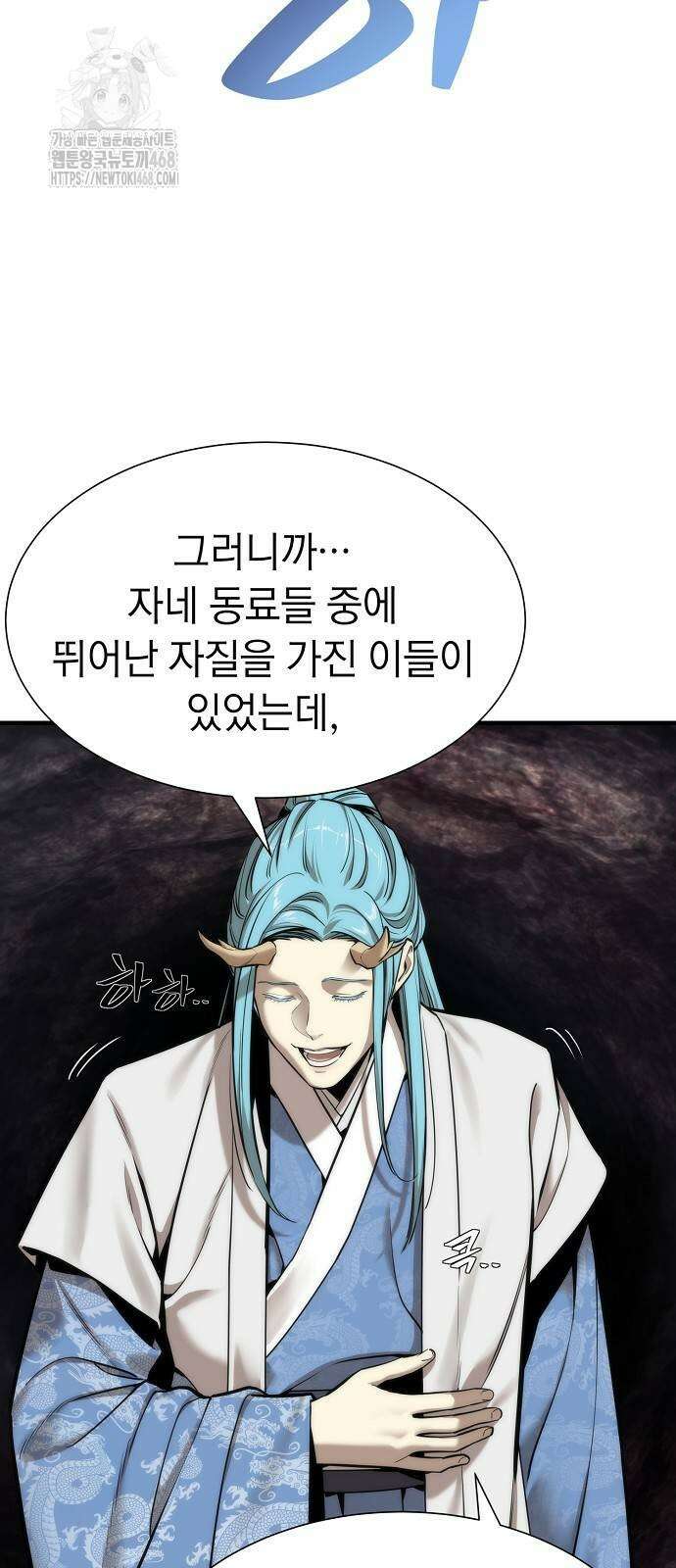 회귀수선전 4화 9