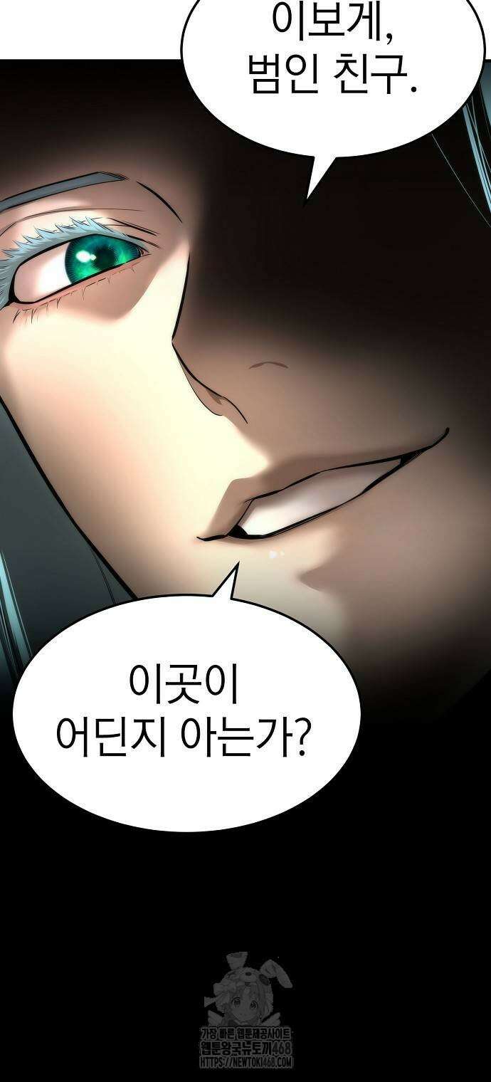 회귀수선전 4화 12
