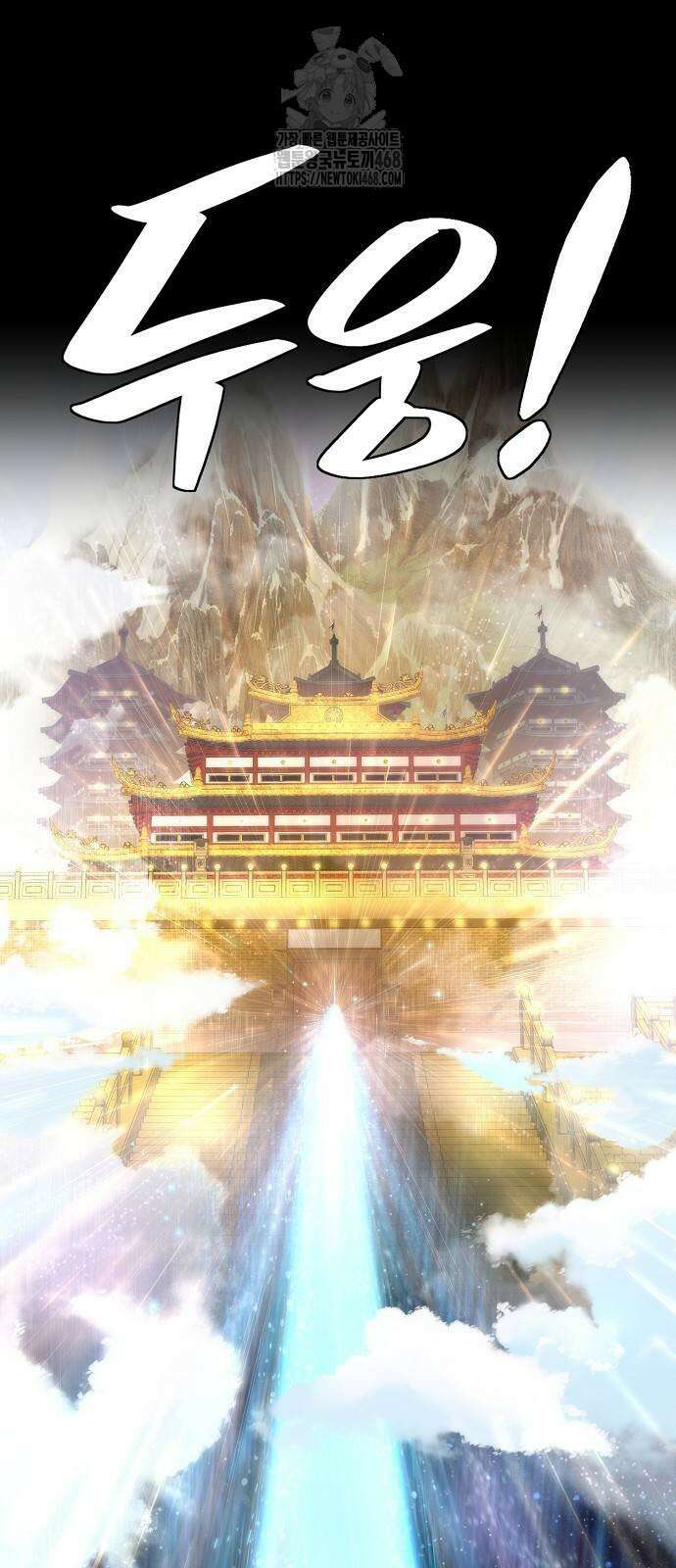 회귀수선전 4화 13