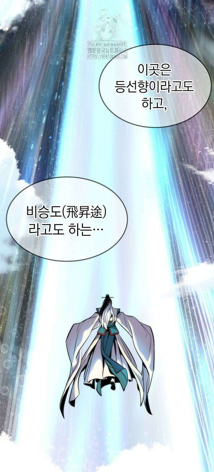 회귀수선전 4화 14