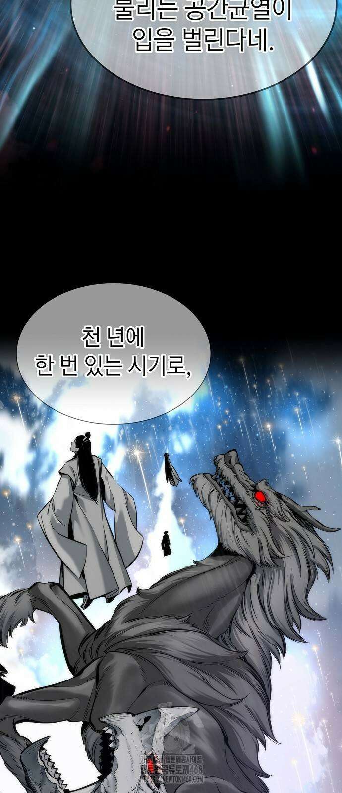 회귀수선전 4화 17