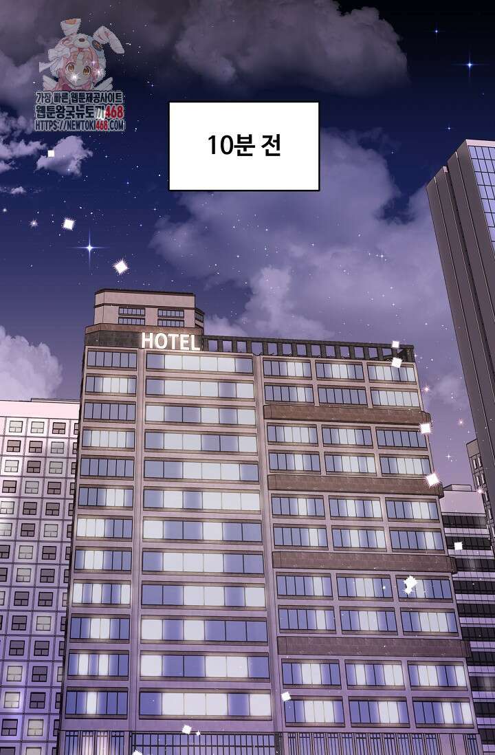 짝사랑 맞선 [19세 완전판] 2화 1