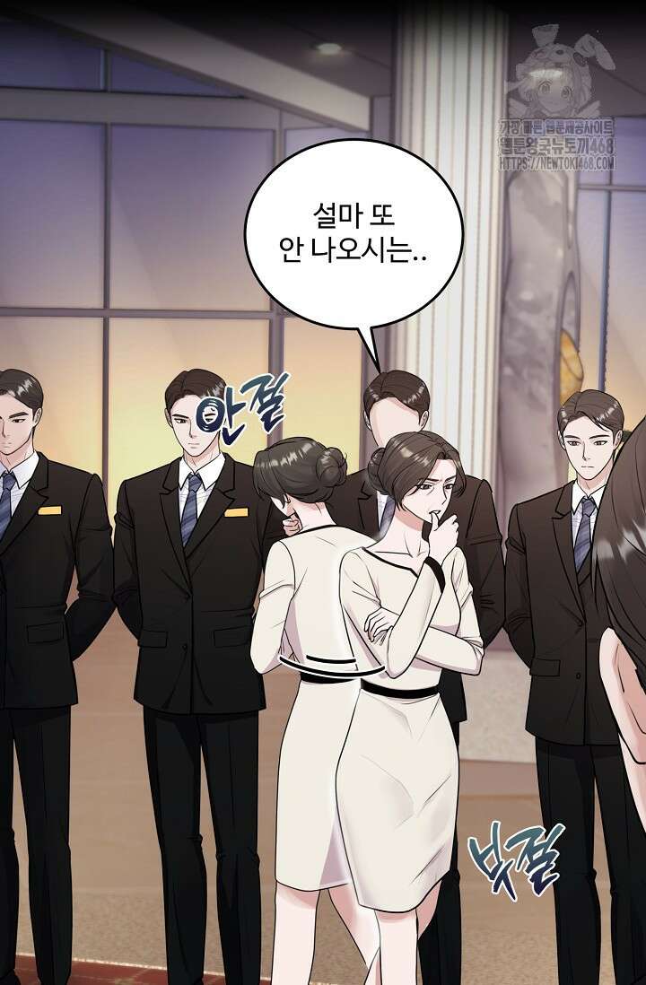 짝사랑 맞선 [19세 완전판] 2화 3
