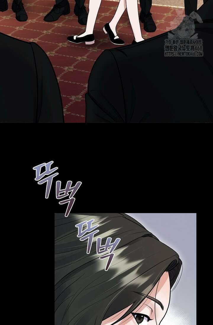 짝사랑 맞선 [19세 완전판] 2화 4