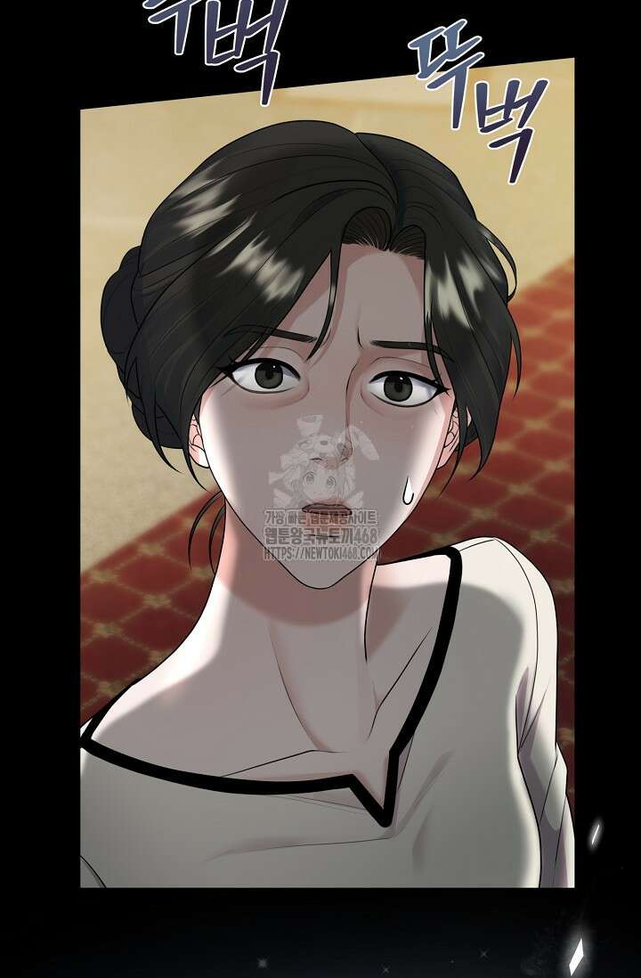 짝사랑 맞선 [19세 완전판] 2화 8