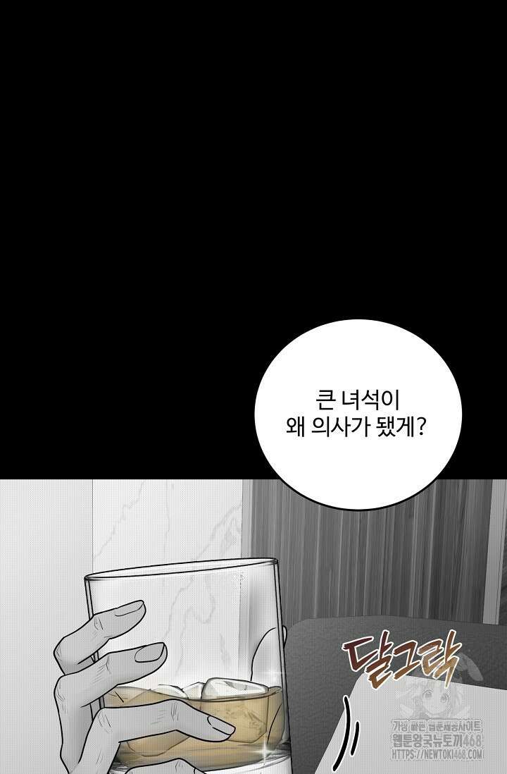 짝사랑 맞선 [19세 완전판] 2화 11