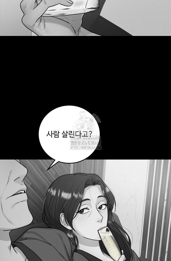 짝사랑 맞선 [19세 완전판] 2화 12